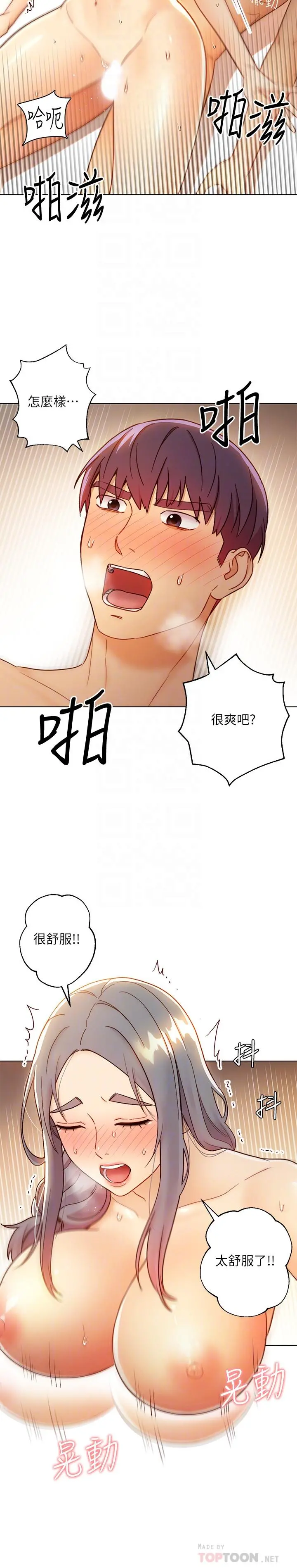 继母的朋友们 - 第44话-为了快感不惜用羞耻的姿势 - page 4