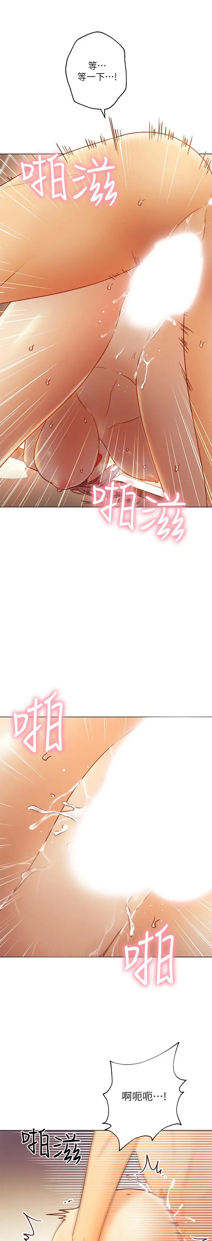 继母的朋友们 - 第44话-为了快感不惜用羞耻的姿势 - page 9