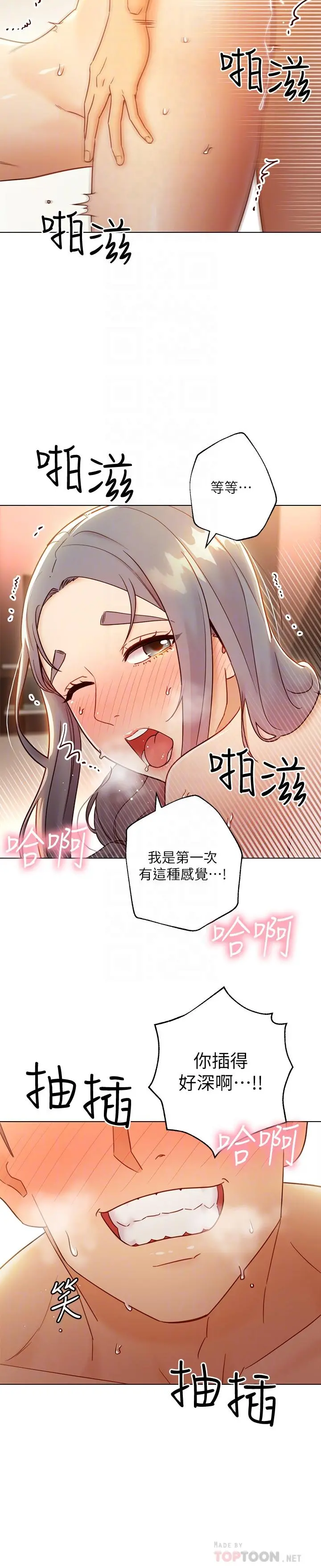 继母的朋友们 - 第44话-为了快感不惜用羞耻的姿势 - page 10