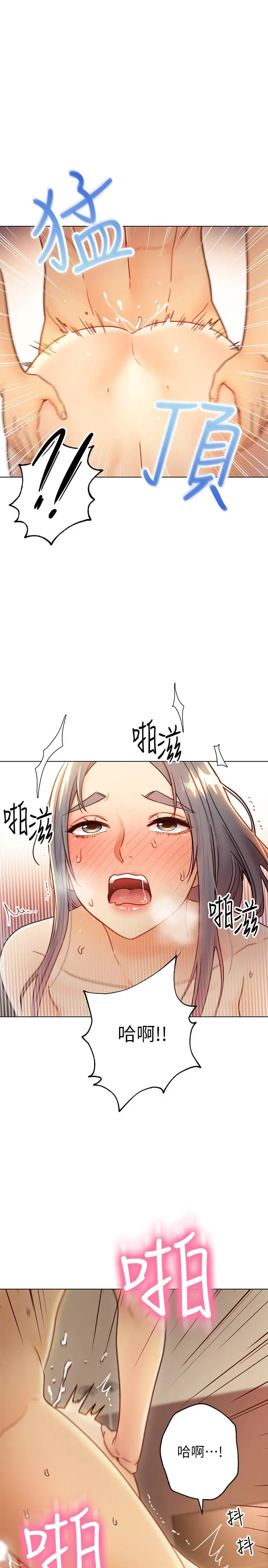 继母的朋友们 - 第44话-为了快感不惜用羞耻的姿势 - page 11