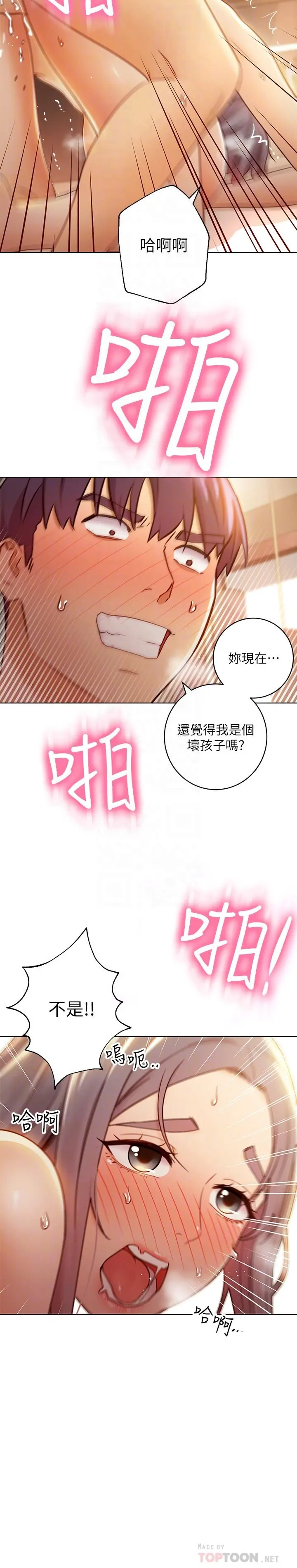 继母的朋友们 - 第44话-为了快感不惜用羞耻的姿势 - page 12