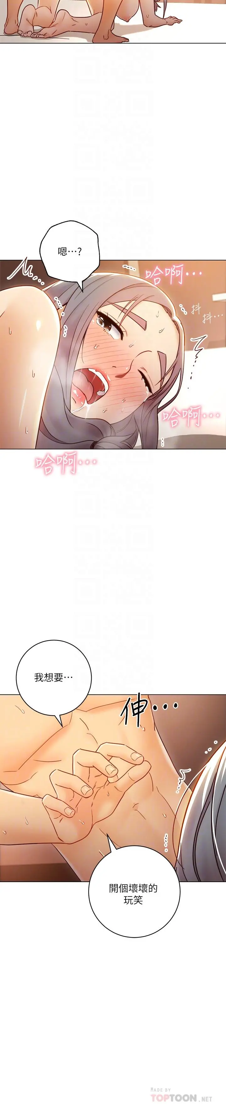 继母的朋友们 - 第44话-为了快感不惜用羞耻的姿势 - page 14