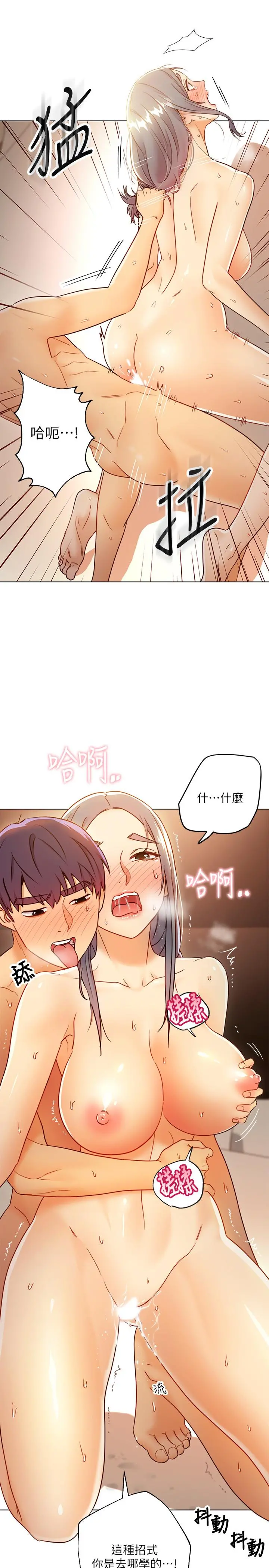 继母的朋友们 - 第44话-为了快感不惜用羞耻的姿势 - page 15