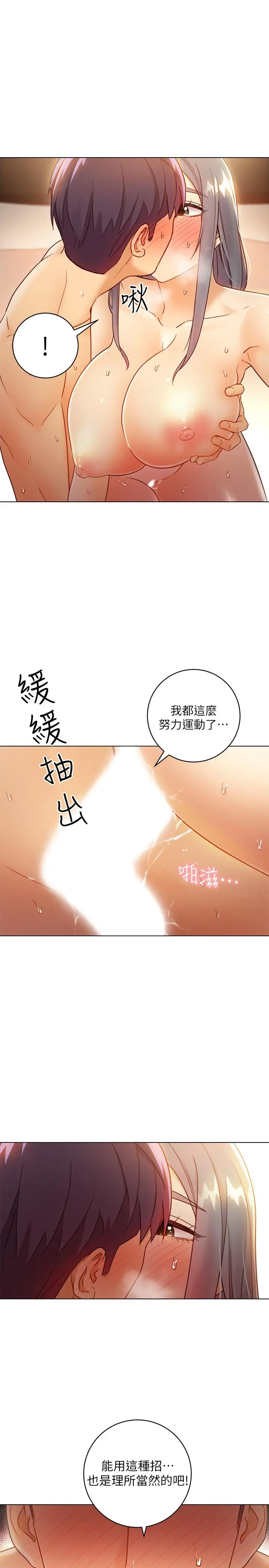 继母的朋友们 - 第44话-为了快感不惜用羞耻的姿势 - page 17