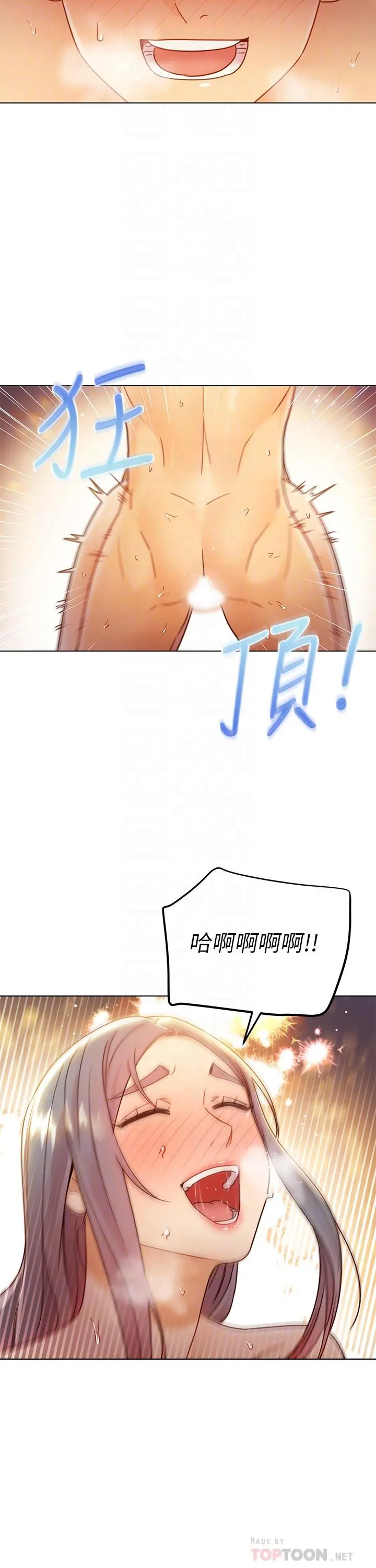 继母的朋友们 - 第44话-为了快感不惜用羞耻的姿势 - page 18