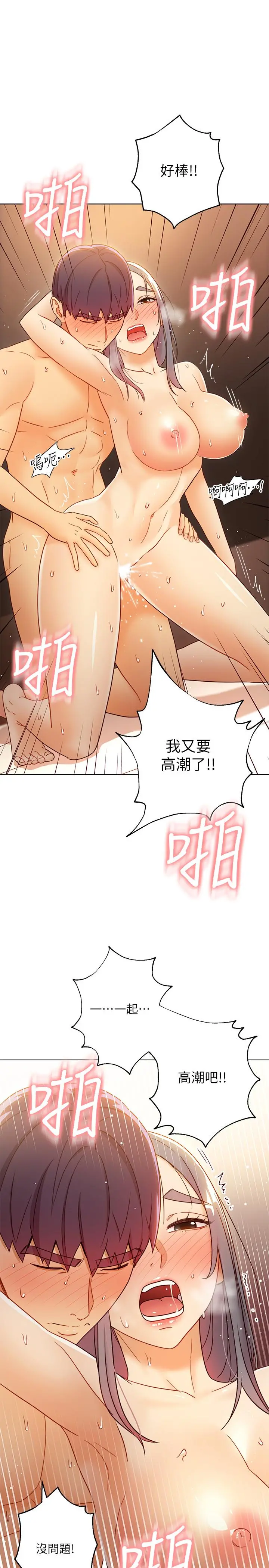 继母的朋友们 - 第44话-为了快感不惜用羞耻的姿势 - page 19