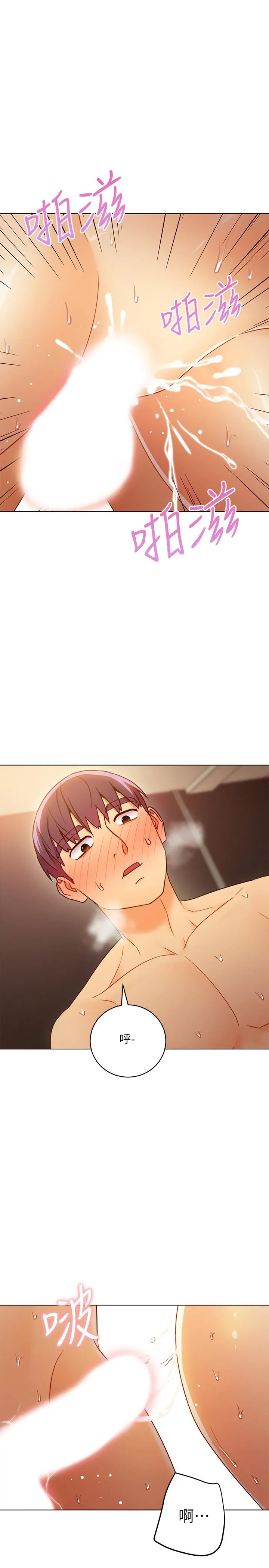 继母的朋友们 - 第44话-为了快感不惜用羞耻的姿势 - page 22