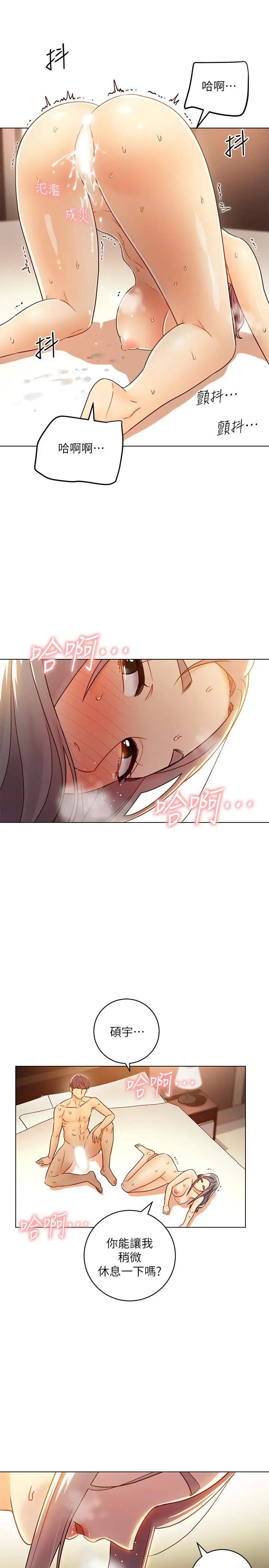 继母的朋友们 - 第44话-为了快感不惜用羞耻的姿势 - page 24