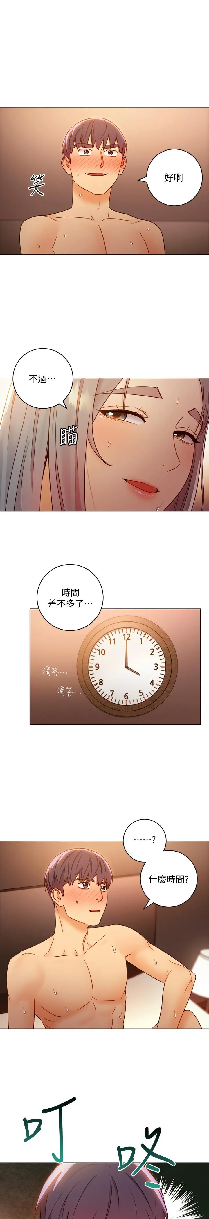 继母的朋友们 - 第44话-为了快感不惜用羞耻的姿势 - page 26