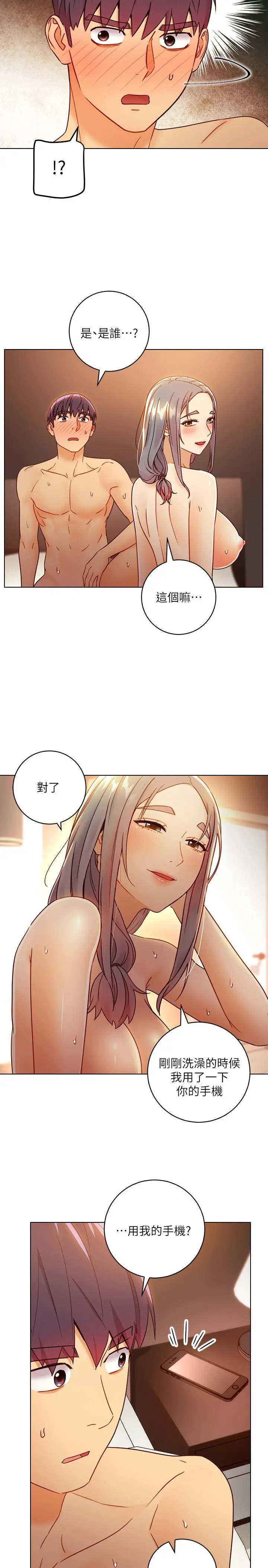 继母的朋友们 - 第44话-为了快感不惜用羞耻的姿势 - page 27