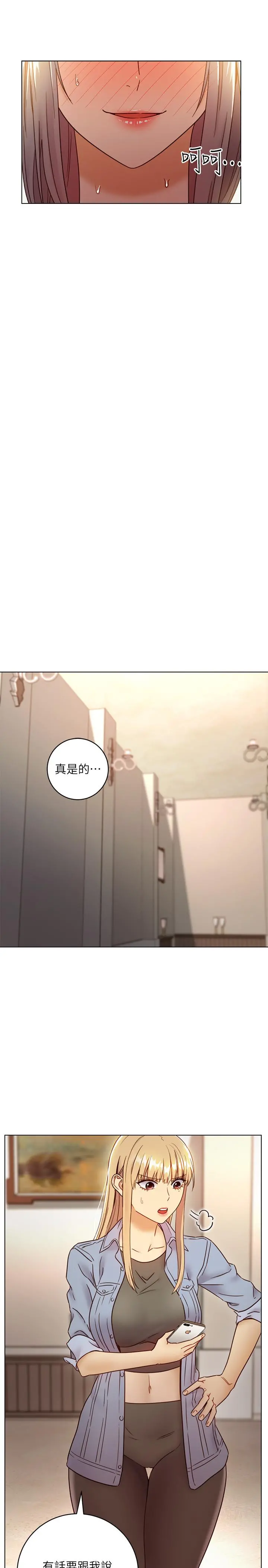 继母的朋友们 - 第44话-为了快感不惜用羞耻的姿势 - page 29