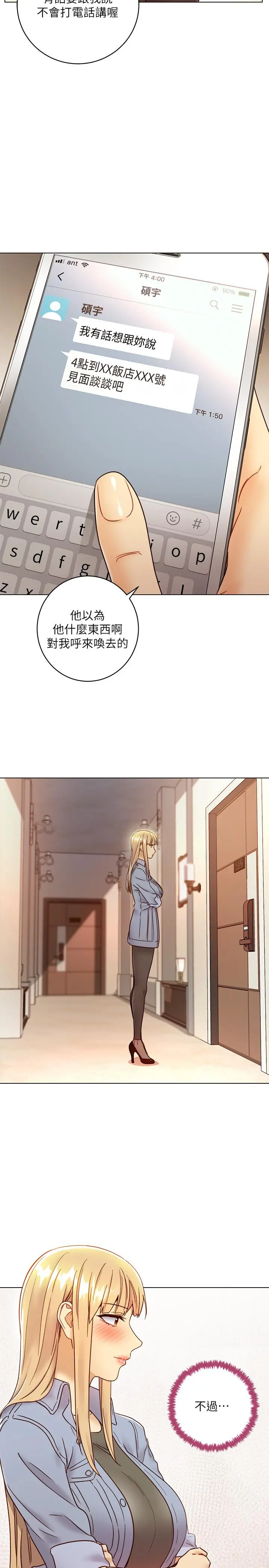 继母的朋友们 - 第44话-为了快感不惜用羞耻的姿势 - page 30