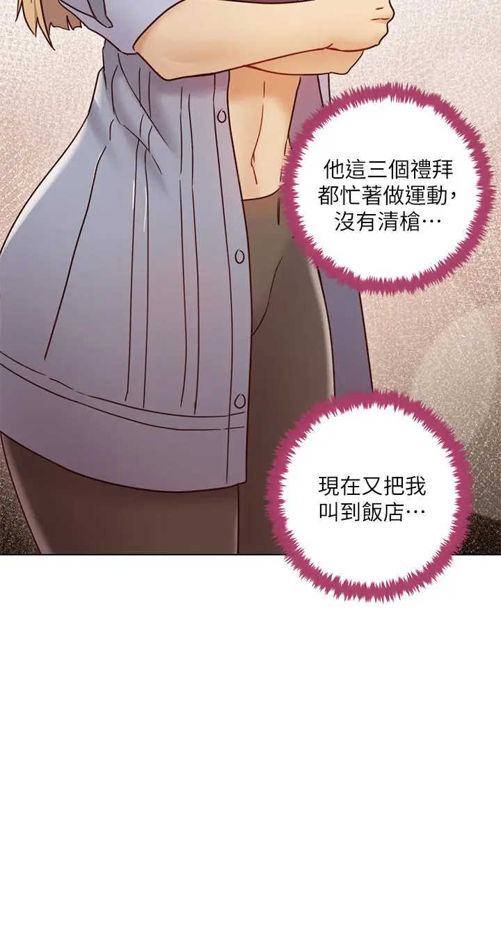 继母的朋友们 - 第44话-为了快感不惜用羞耻的姿势 - page 31