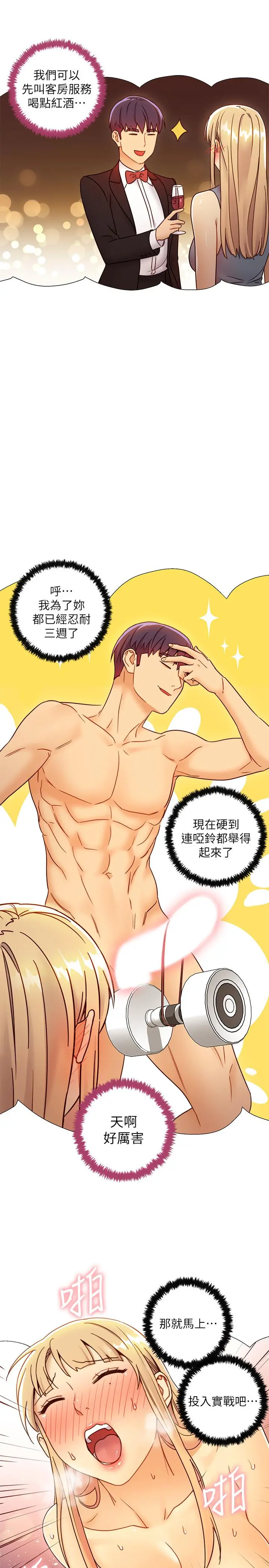 继母的朋友们 - 第44话-为了快感不惜用羞耻的姿势 - page 32