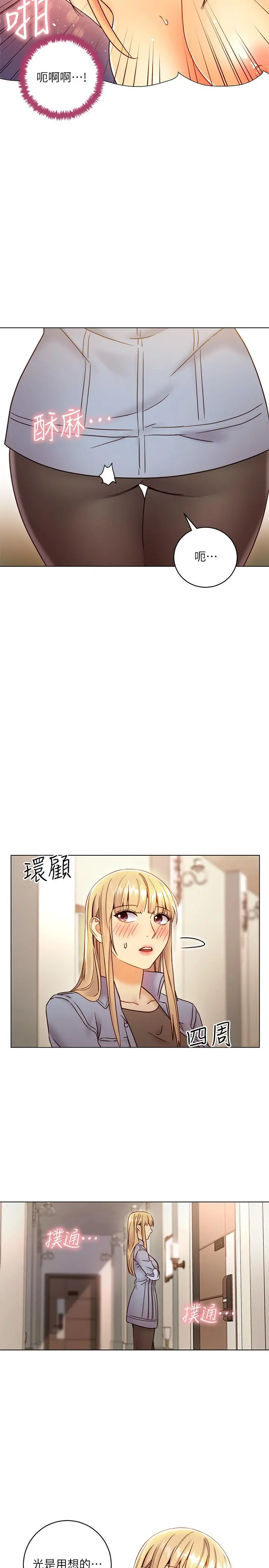 继母的朋友们 - 第44话-为了快感不惜用羞耻的姿势 - page 33