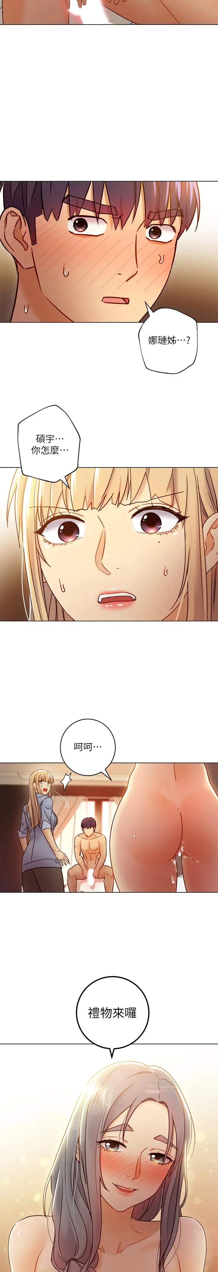 继母的朋友们 - 第44话-为了快感不惜用羞耻的姿势 - page 38