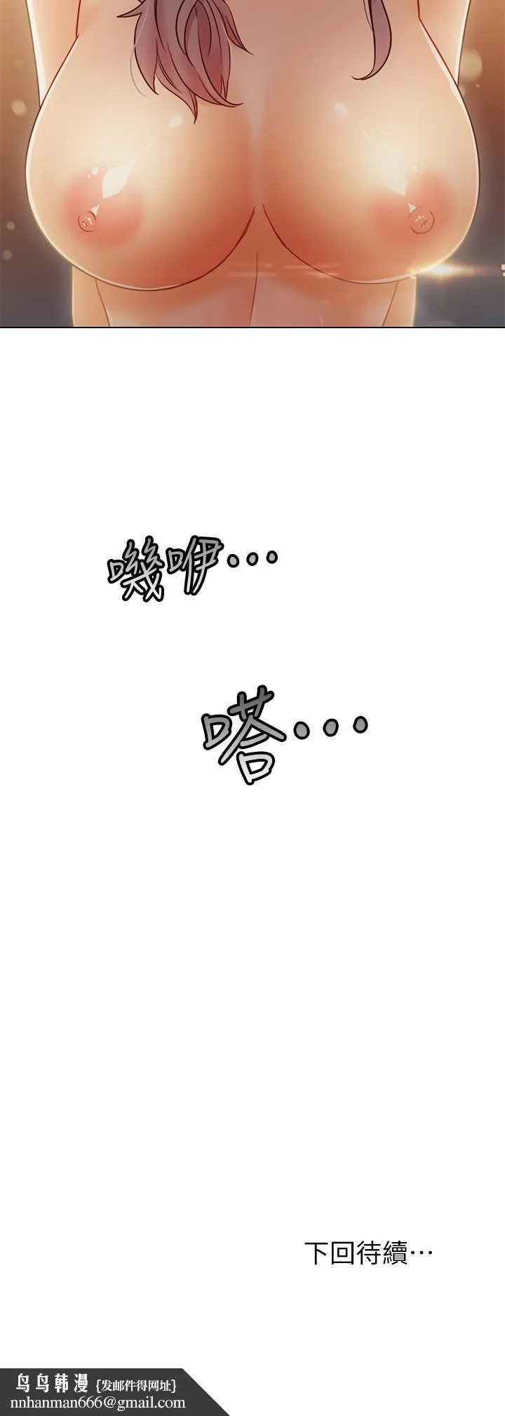 继母的朋友们 - 第44话-为了快感不惜用羞耻的姿势 - page 39