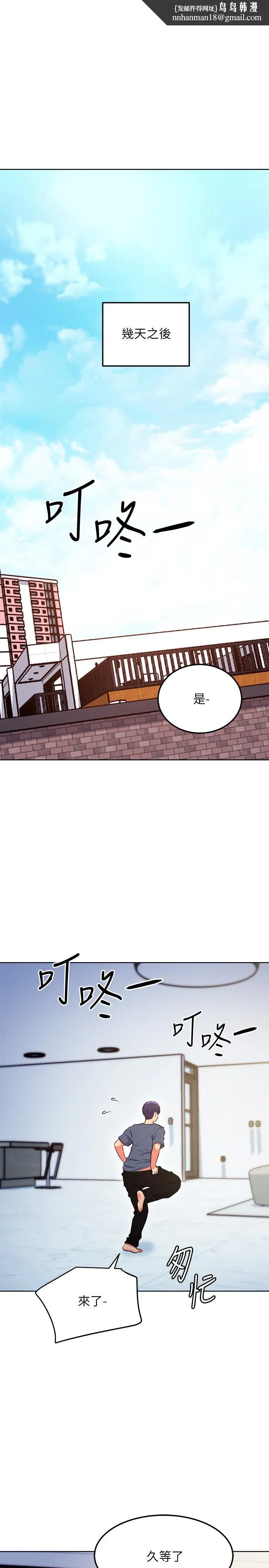 继母的朋友们 - 第127话-淫荡的乳交派对 - page 1