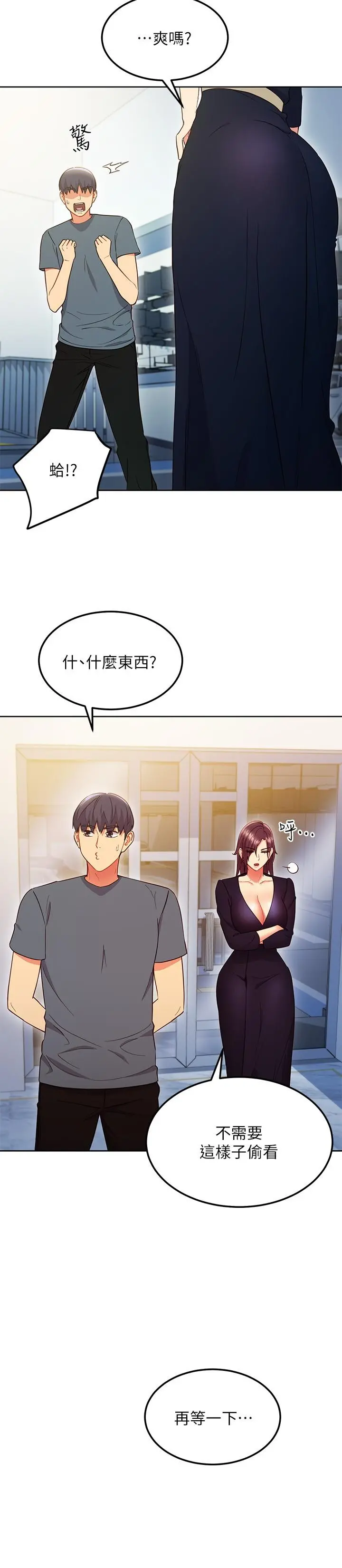 继母的朋友们 - 第127话-淫荡的乳交派对 - page 15