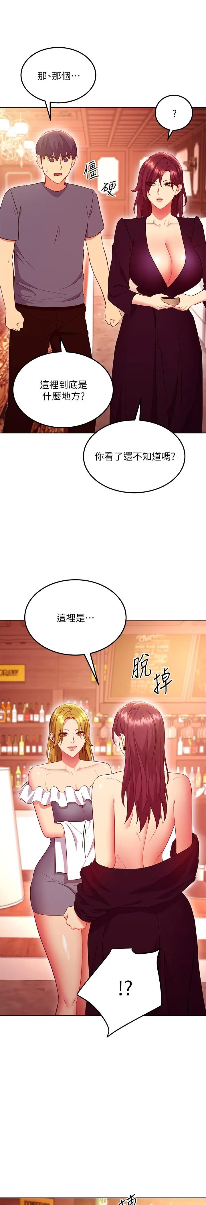 继母的朋友们 - 第127话-淫荡的乳交派对 - page 22