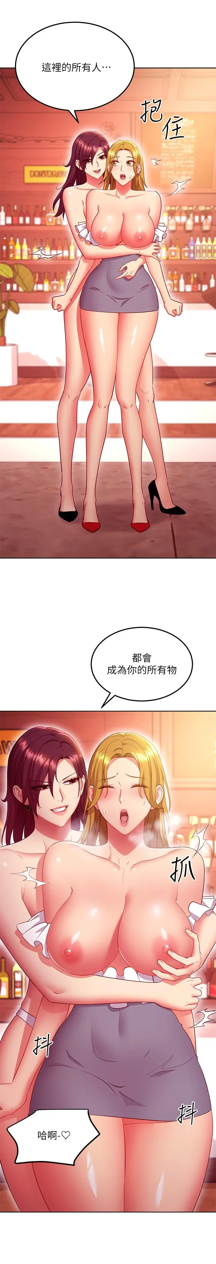 继母的朋友们 - 第127话-淫荡的乳交派对 - page 26