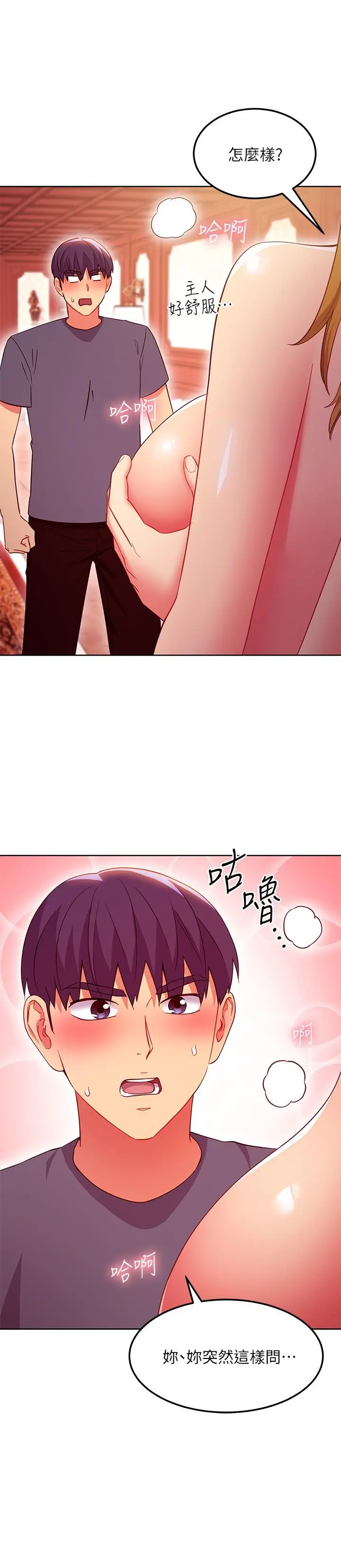 继母的朋友们 - 第127话-淫荡的乳交派对 - page 27