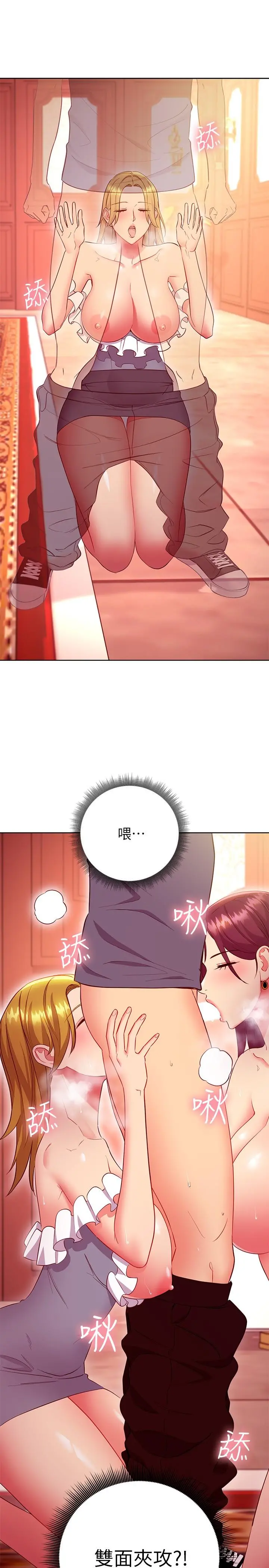 继母的朋友们 - 第127话-淫荡的乳交派对 - page 31
