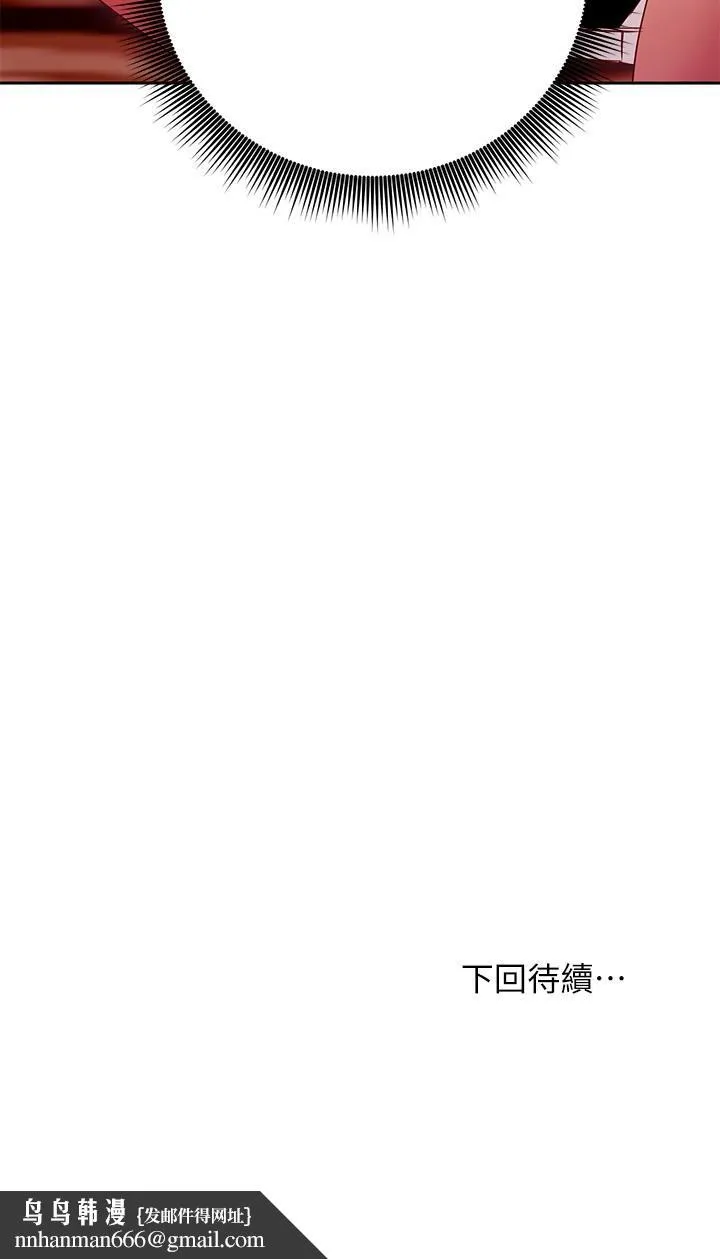 继母的朋友们 - 第127话-淫荡的乳交派对 - page 32