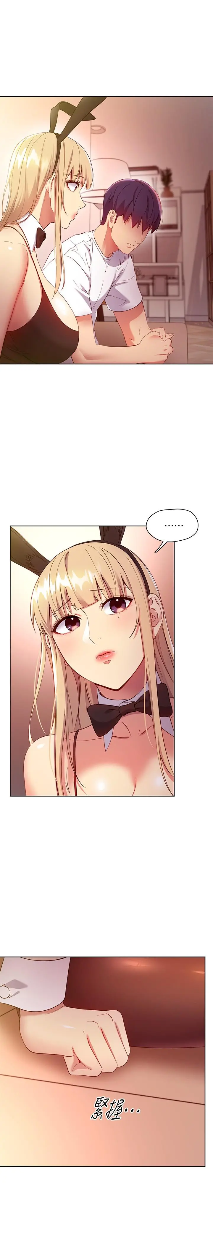 继母的朋友们 - 第109话-送给娜莲姐的性爱礼物 - page 3