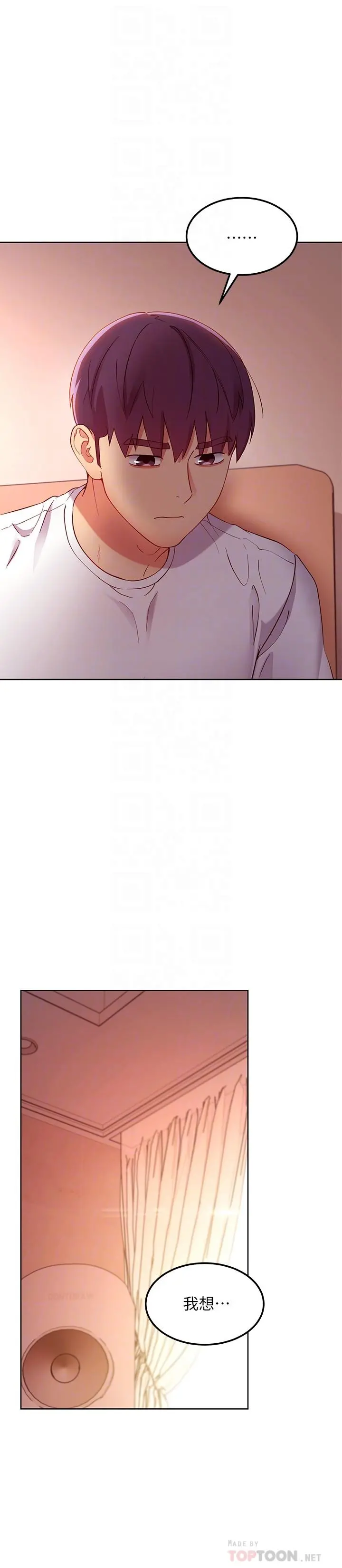 继母的朋友们 - 第109话-送给娜莲姐的性爱礼物 - page 6