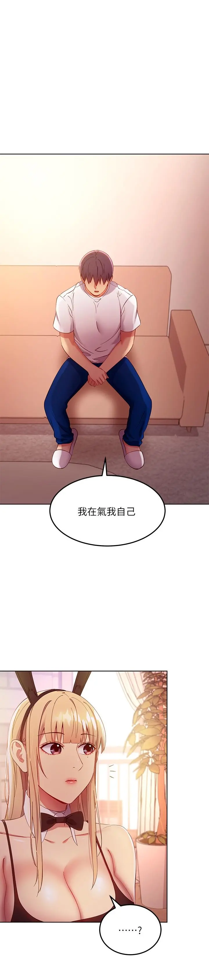 继母的朋友们 - 第109话-送给娜莲姐的性爱礼物 - page 11
