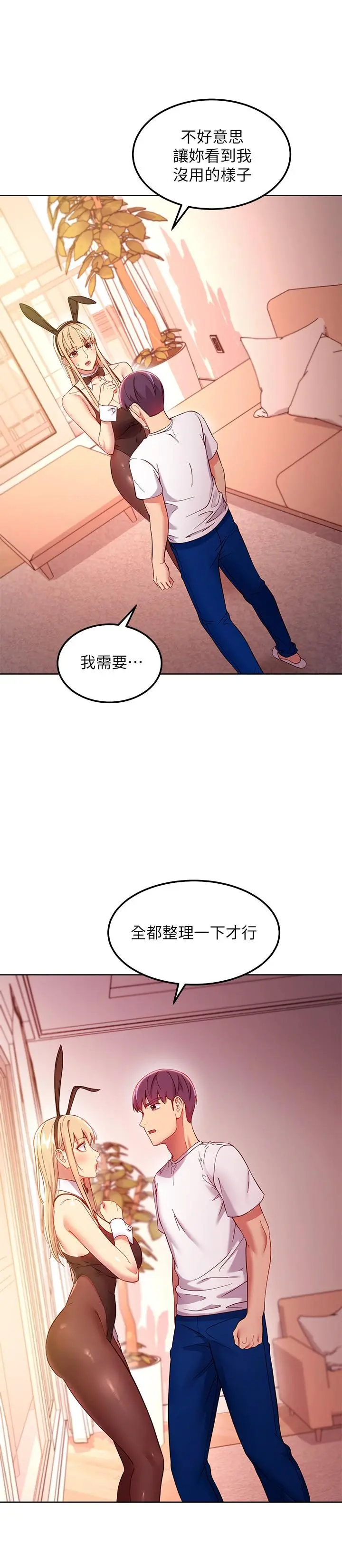 继母的朋友们 - 第109话-送给娜莲姐的性爱礼物 - page 15