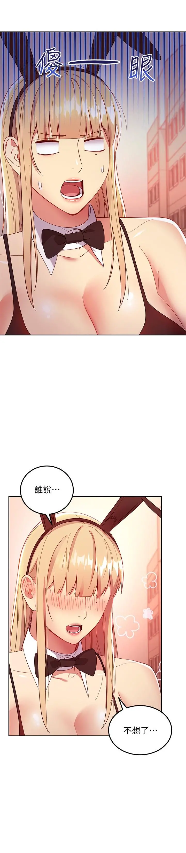 继母的朋友们 - 第109话-送给娜莲姐的性爱礼物 - page 23