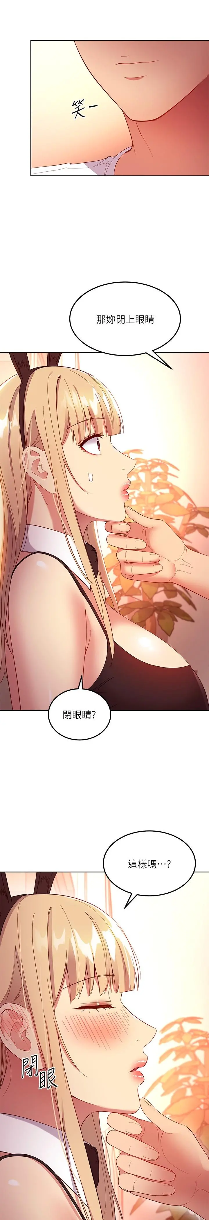 继母的朋友们 - 第109话-送给娜莲姐的性爱礼物 - page 24