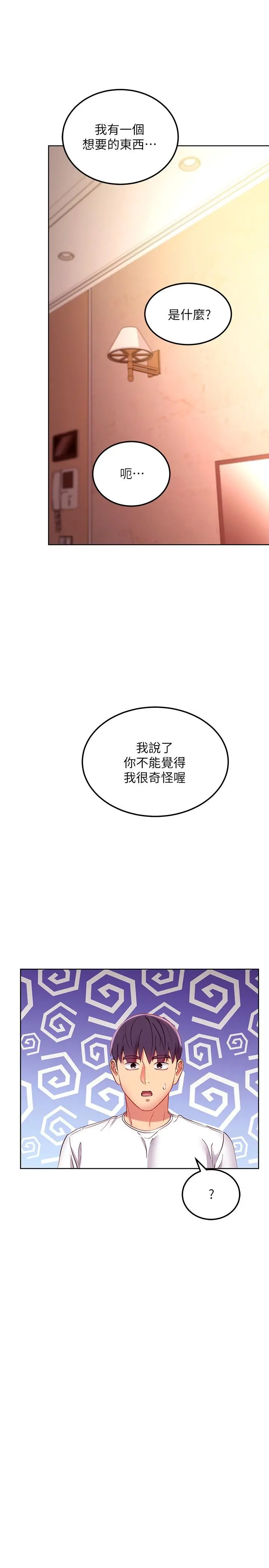 继母的朋友们 - 第109话-送给娜莲姐的性爱礼物 - page 30