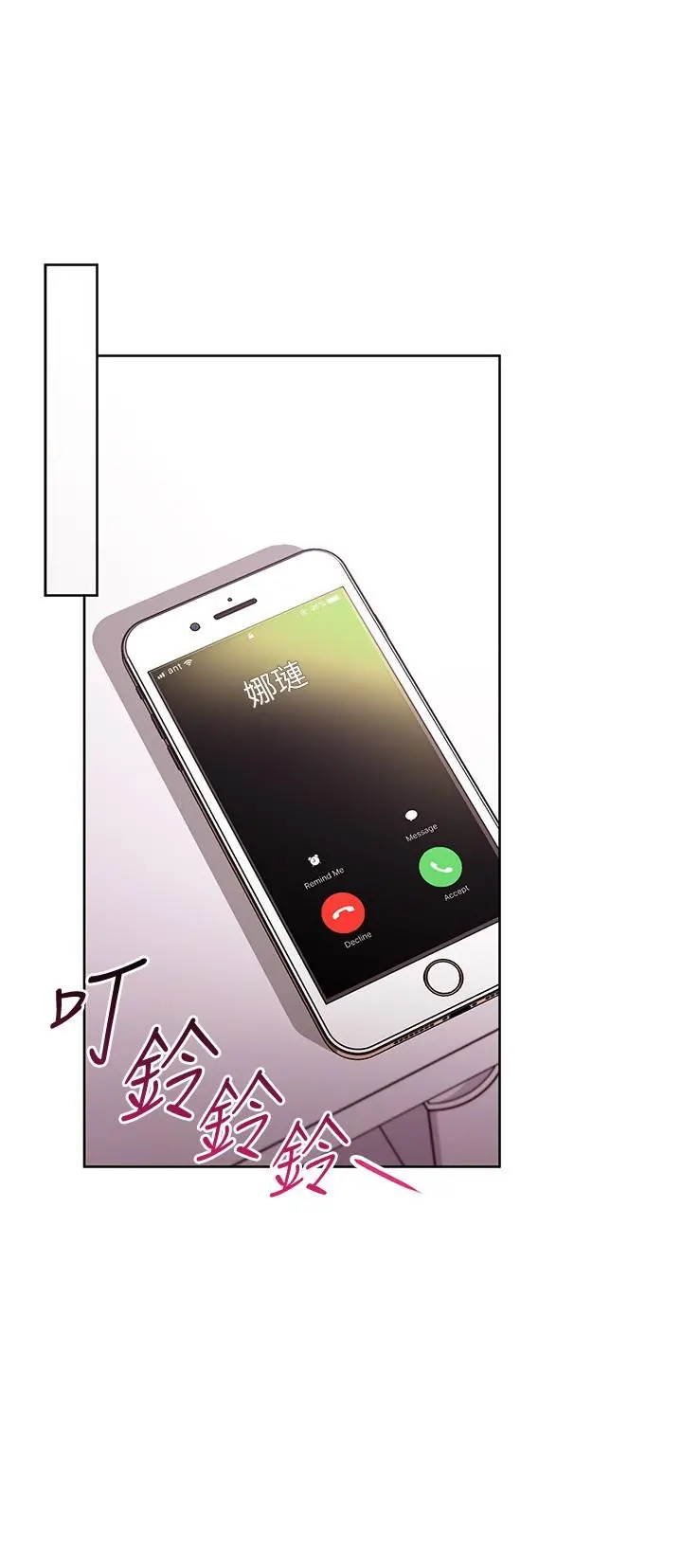 继母的朋友们 - 第109话-送给娜莲姐的性爱礼物 - page 31