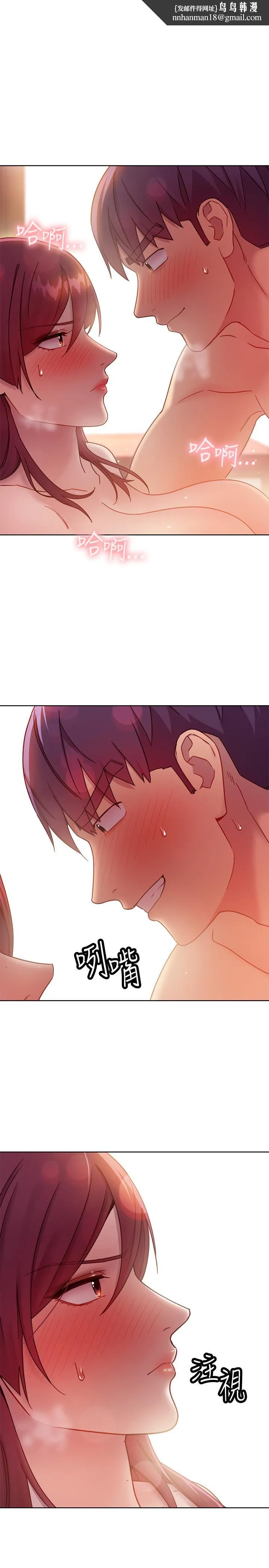 继母的朋友们 - 第65话-因羞耻而全身颤抖的女王 - page 1
