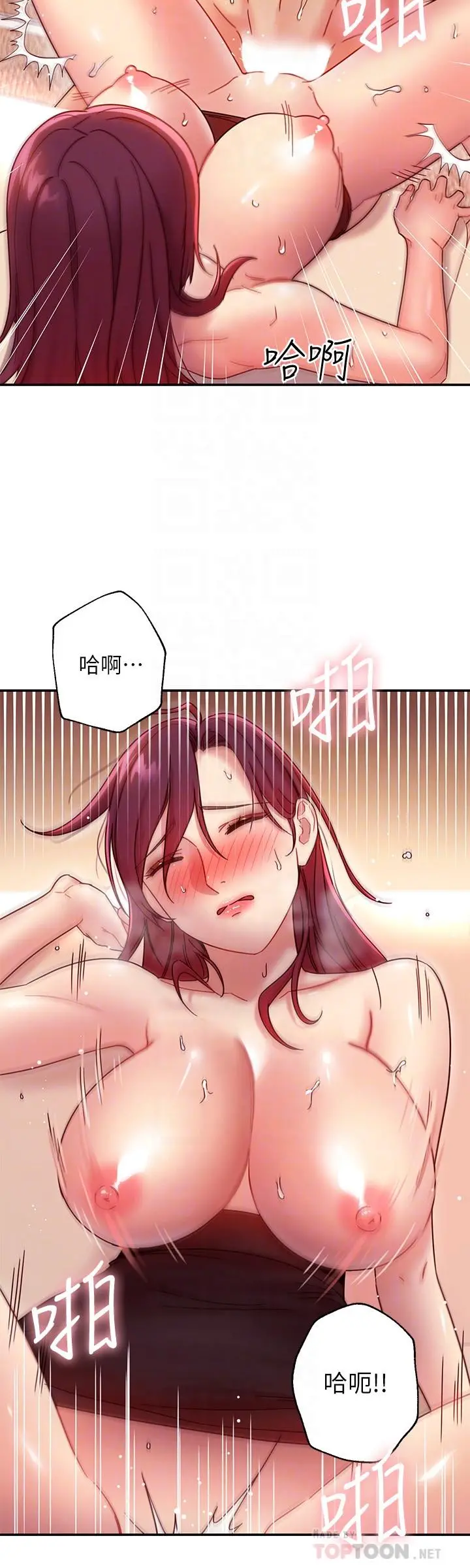 继母的朋友们 - 第65话-因羞耻而全身颤抖的女王 - page 6