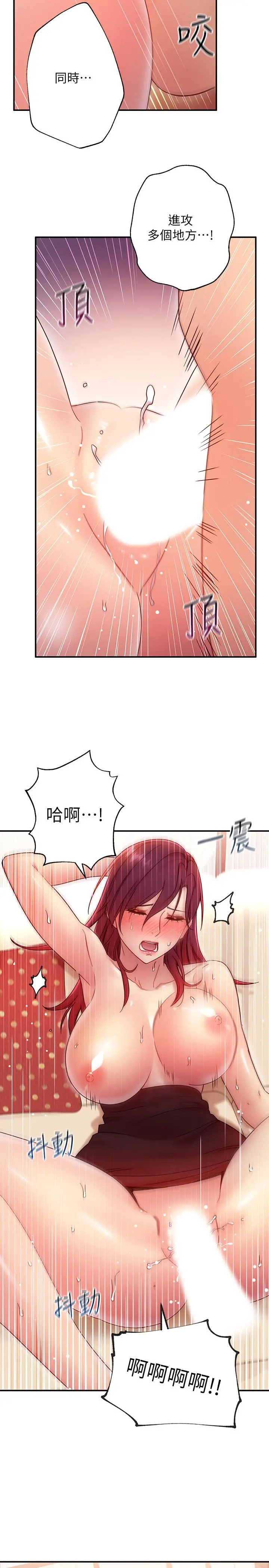 继母的朋友们 - 第65话-因羞耻而全身颤抖的女王 - page 9