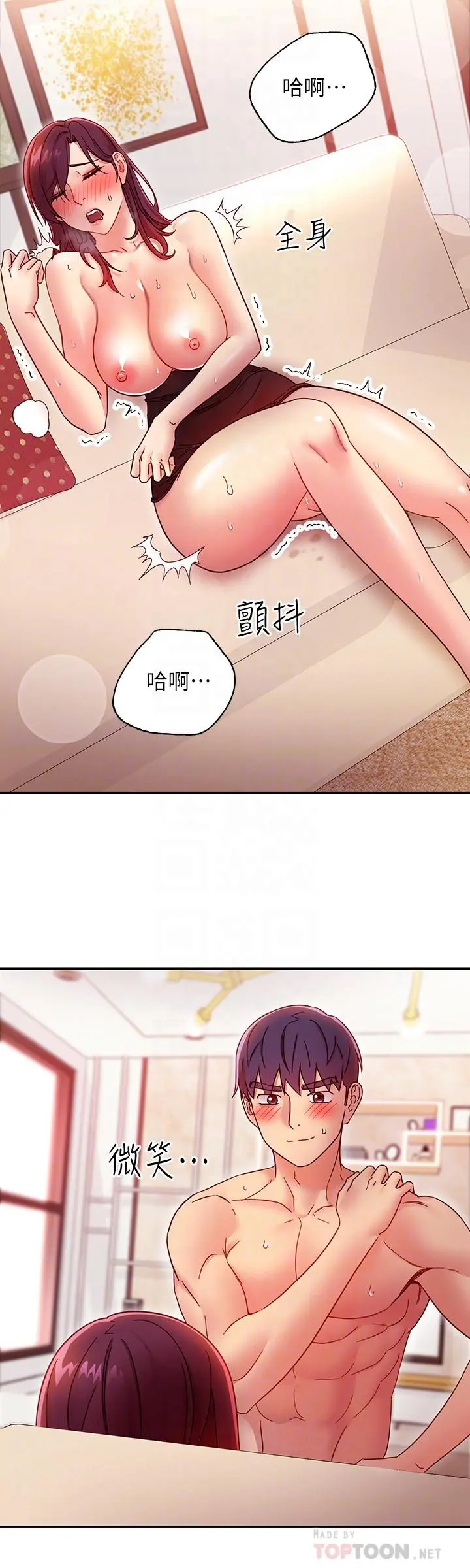 继母的朋友们 - 第65话-因羞耻而全身颤抖的女王 - page 10