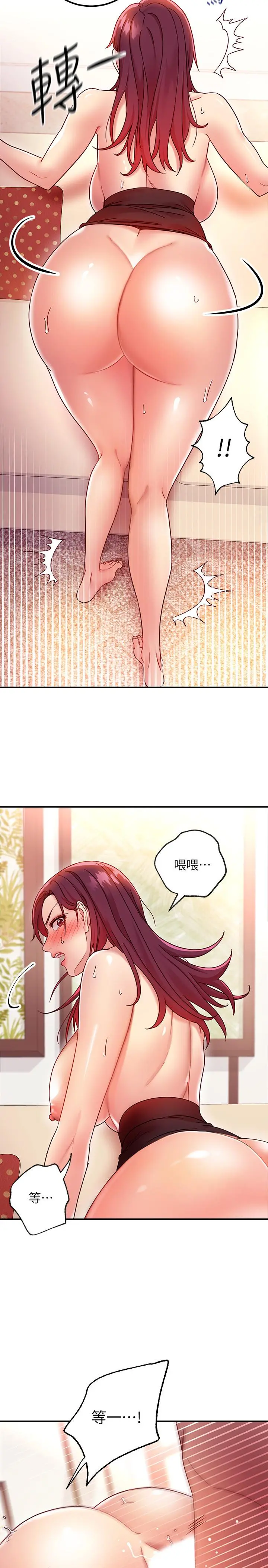 继母的朋友们 - 第65话-因羞耻而全身颤抖的女王 - page 13