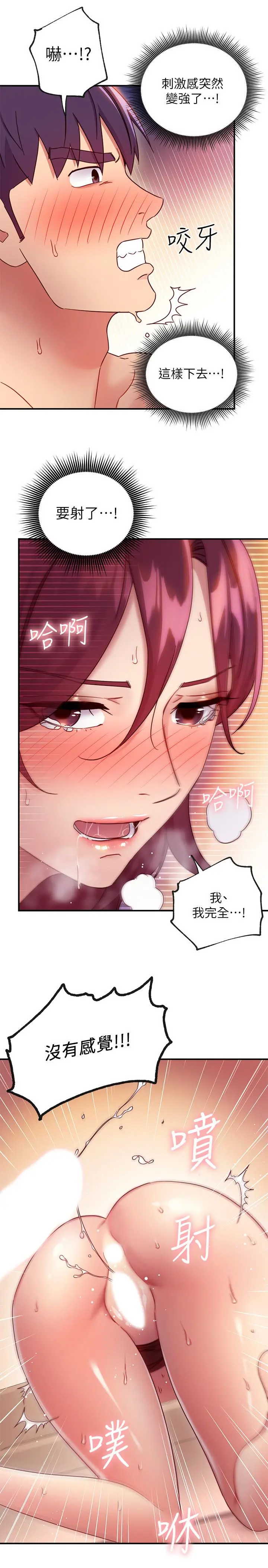 继母的朋友们 - 第65话-因羞耻而全身颤抖的女王 - page 24