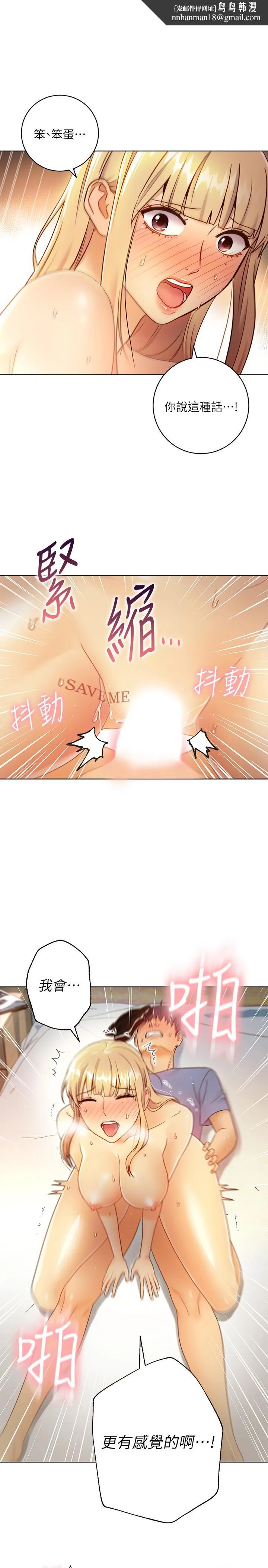 继母的朋友们 - 第37话-舒服到忍不住呻吟 - page 1