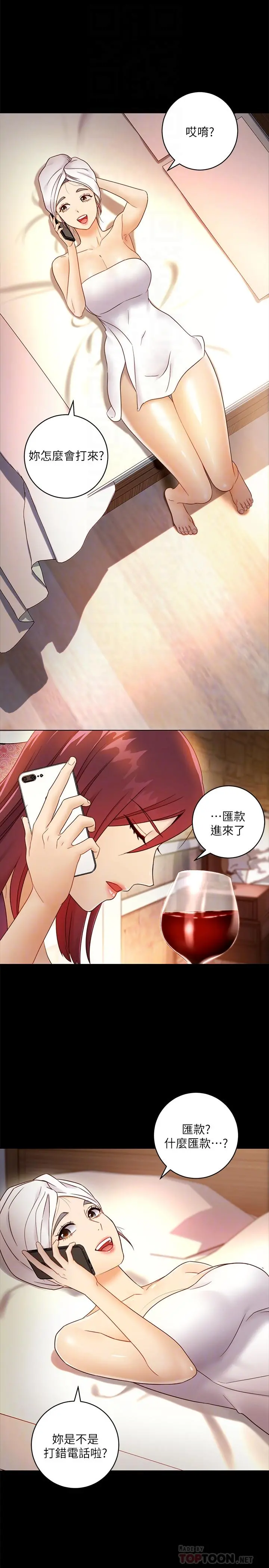 继母的朋友们 - 第37话-舒服到忍不住呻吟 - page 14