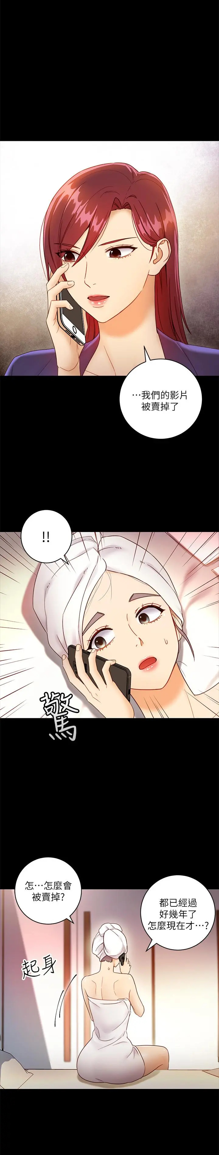 继母的朋友们 - 第37话-舒服到忍不住呻吟 - page 15