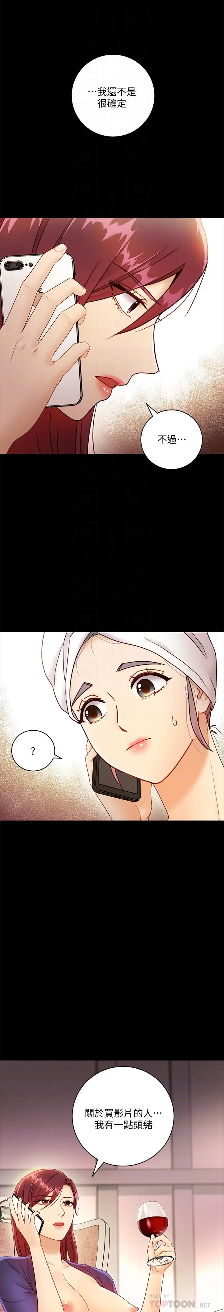 继母的朋友们 - 第37话-舒服到忍不住呻吟 - page 16