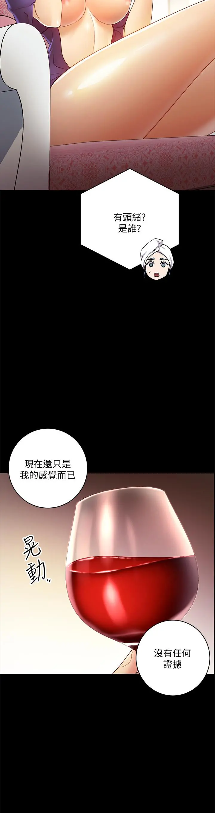 继母的朋友们 - 第37话-舒服到忍不住呻吟 - page 17