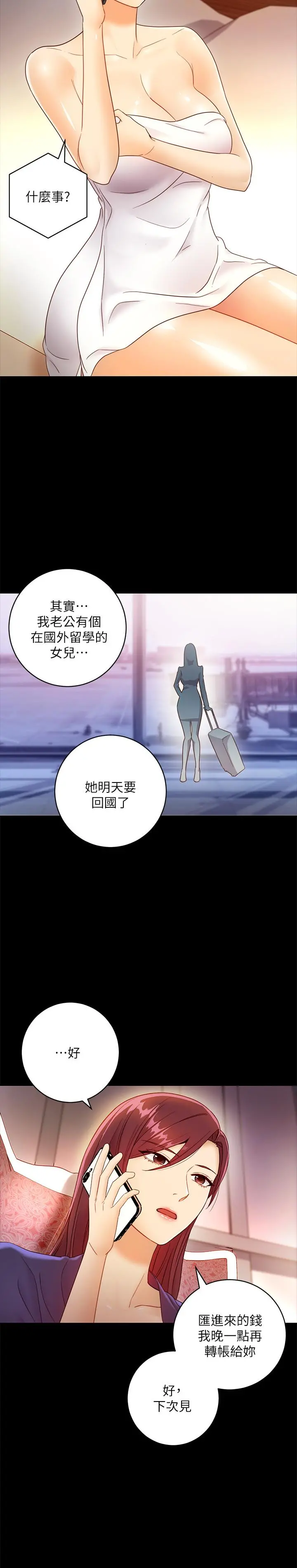继母的朋友们 - 第37话-舒服到忍不住呻吟 - page 19