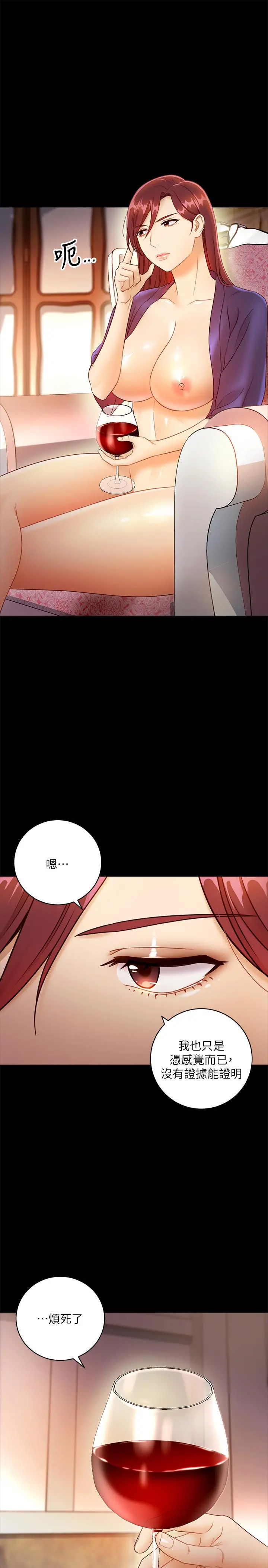继母的朋友们 - 第37话-舒服到忍不住呻吟 - page 20