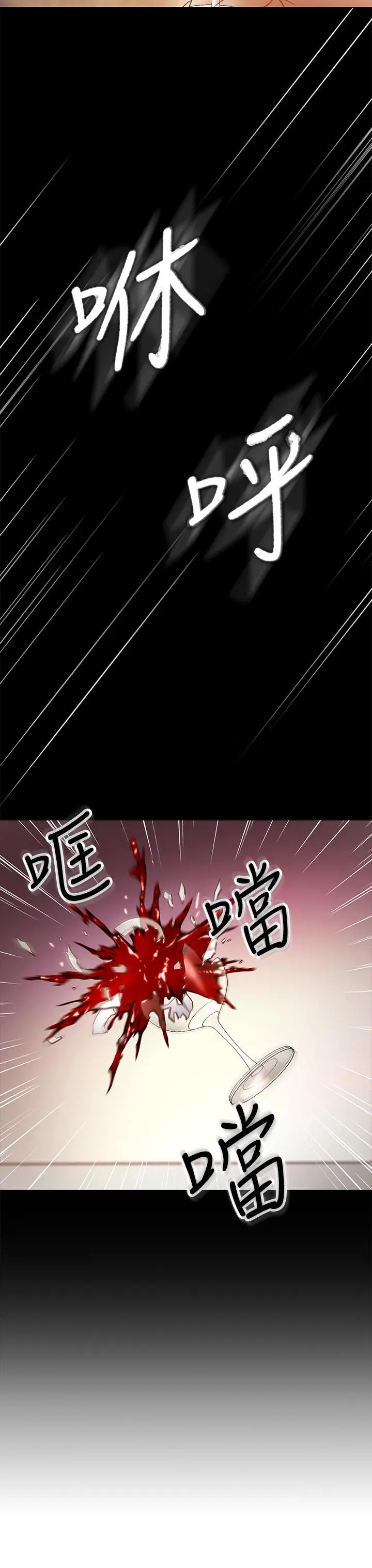 继母的朋友们 - 第37话-舒服到忍不住呻吟 - page 21